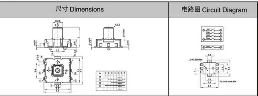 五向轻触开关电路图