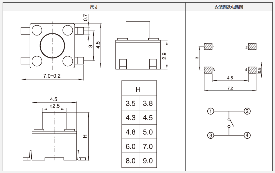 4.5*4.5轻触开关电路图