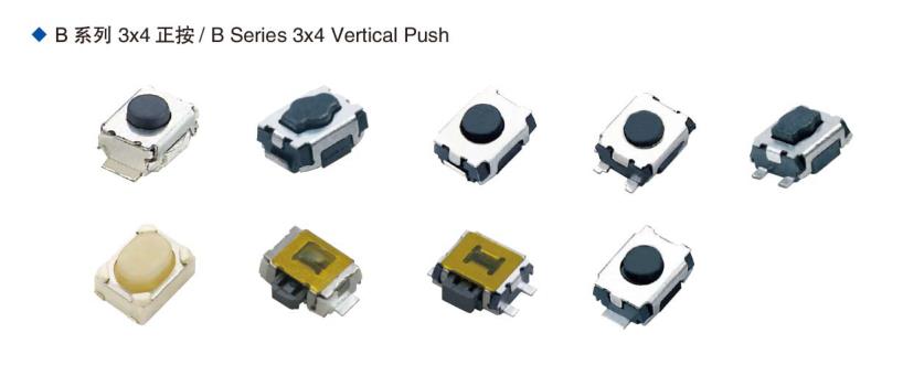 B系列轻触开关