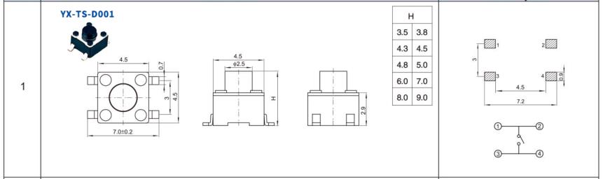 YX-TS-D001-4.5*4.5四脚贴片轻触开关